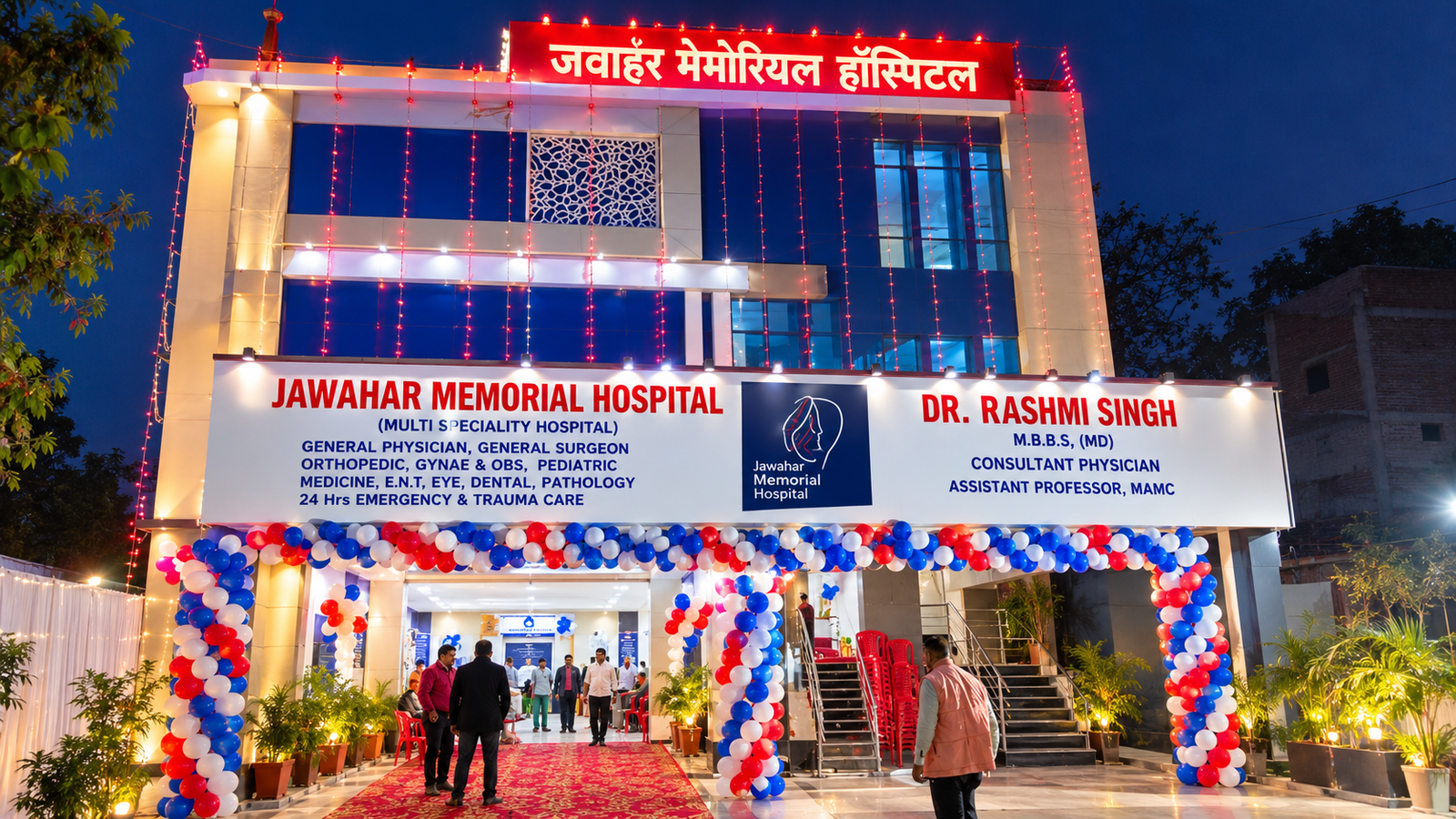 Jawahar Memorial Hospital healthcare and patient care
